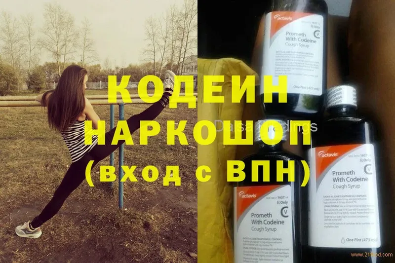 Codein Purple Drank  KRAKEN ССЫЛКА  Серпухов 