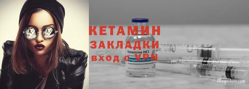 Кетамин ketamine  Серпухов 