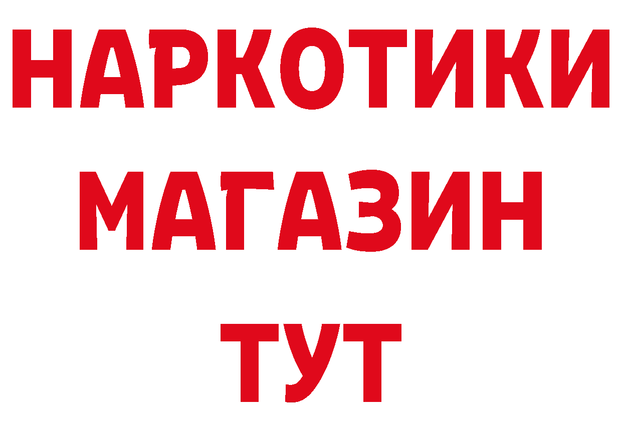 БУТИРАТ бутандиол tor дарк нет гидра Серпухов